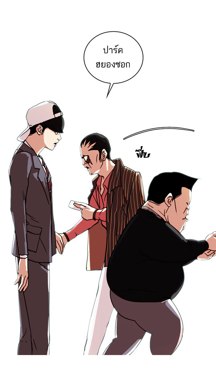 LOOKISM - หน้า 71