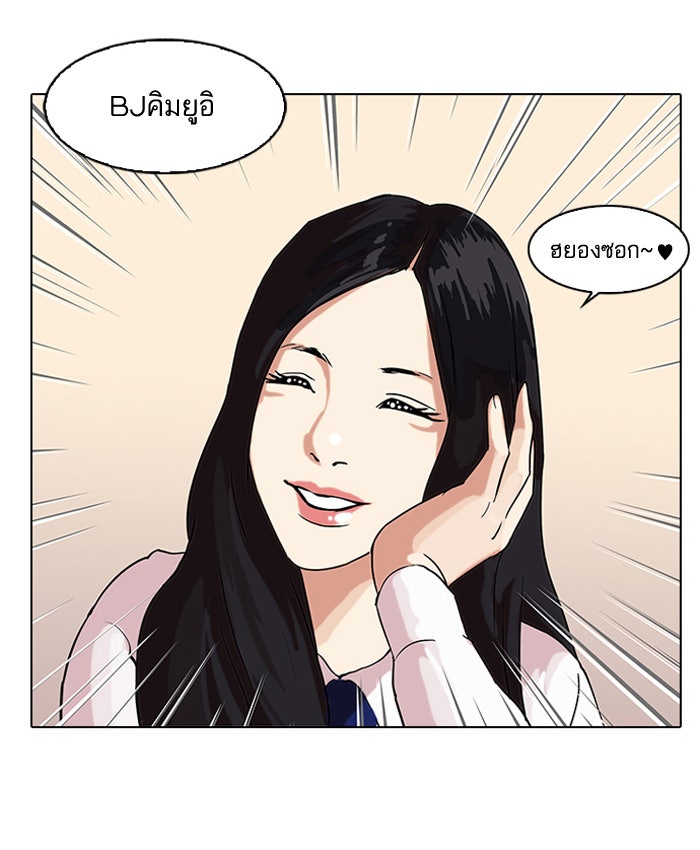 LOOKISM - หน้า 10