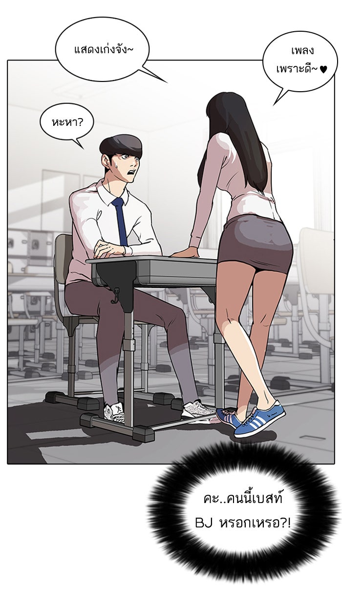 LOOKISM - หน้า 11