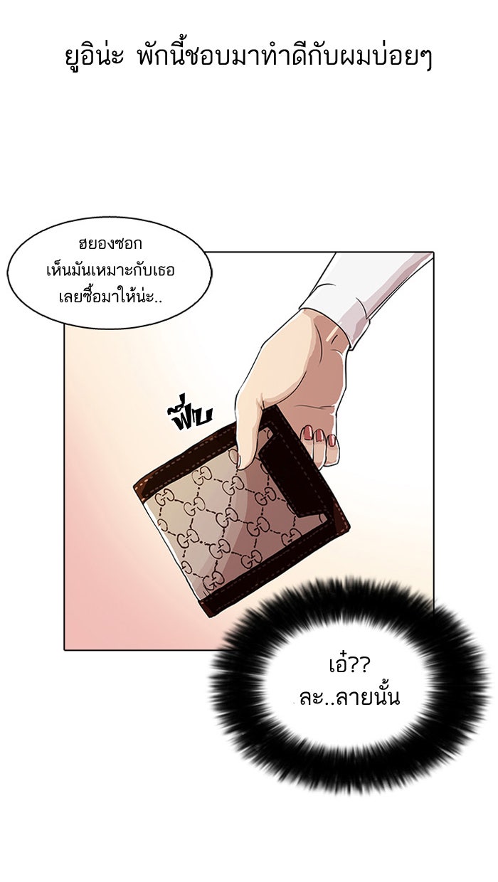 LOOKISM - หน้า 12