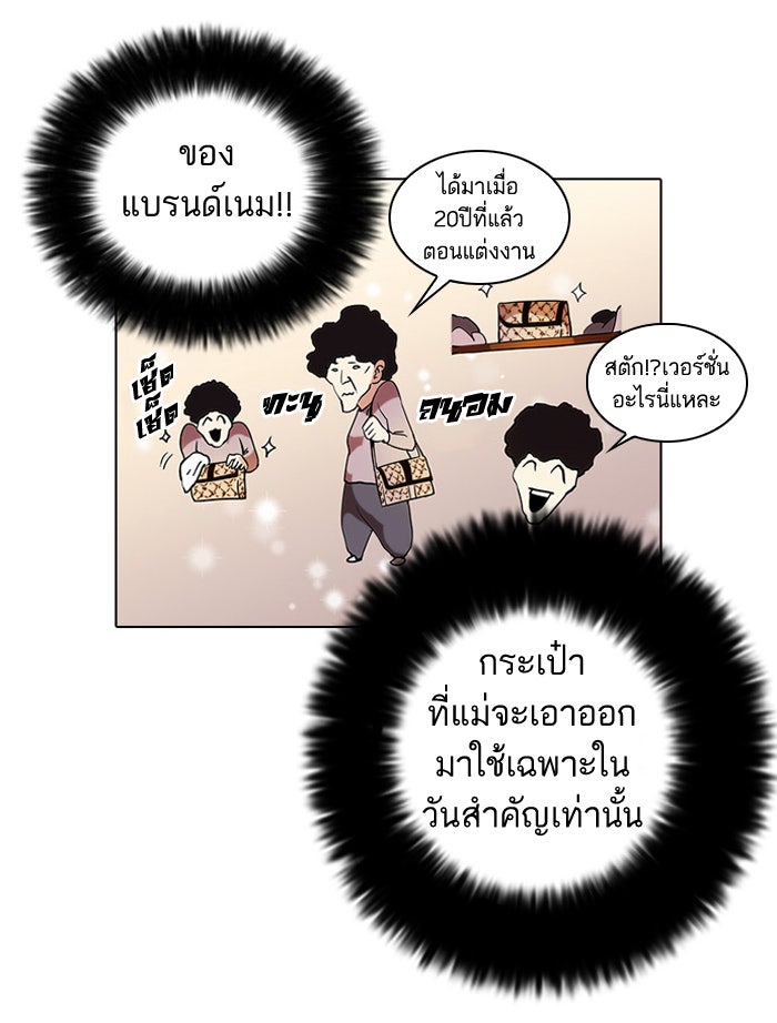 LOOKISM - หน้า 13