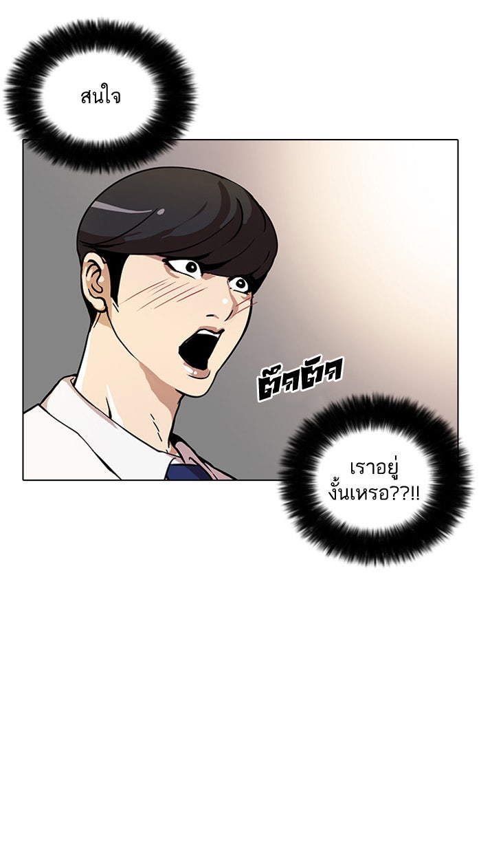 LOOKISM - หน้า 16
