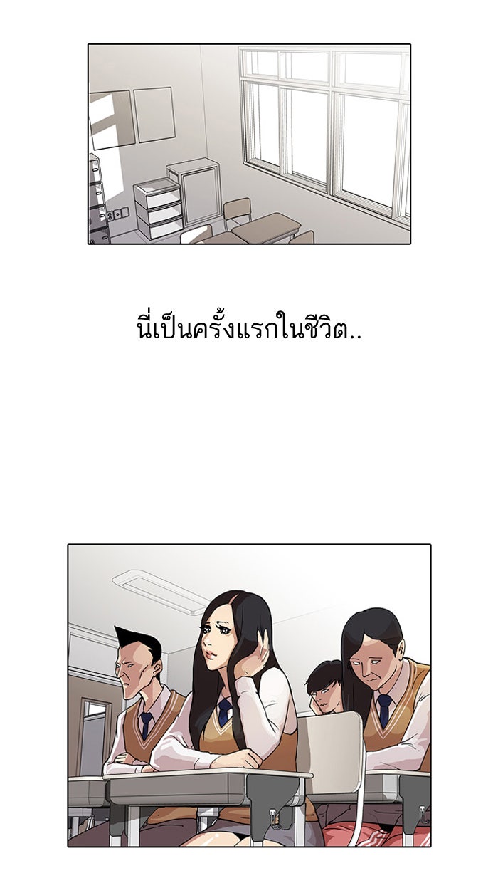 LOOKISM - หน้า 17