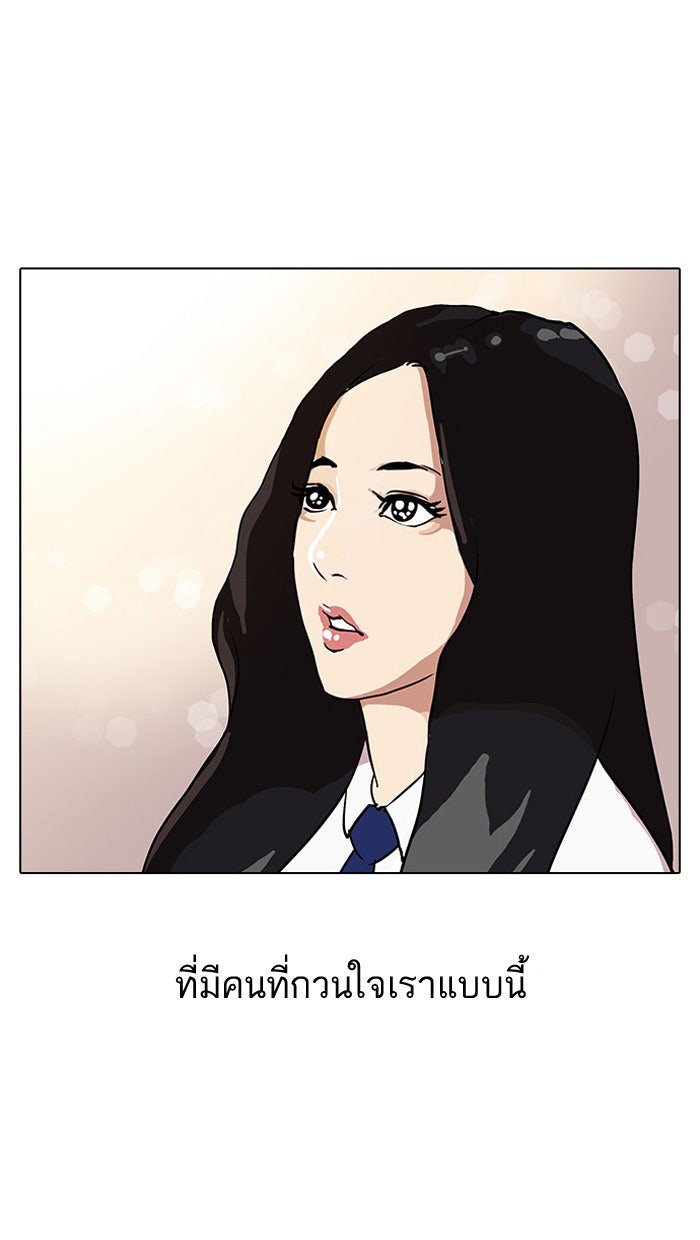 LOOKISM - หน้า 18