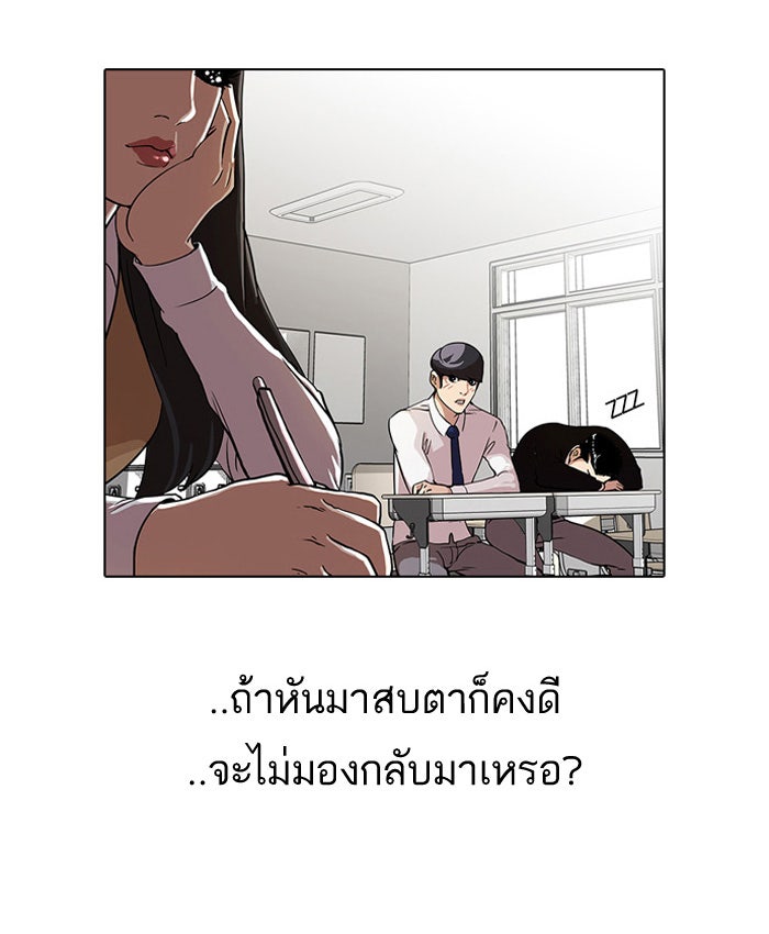 LOOKISM - หน้า 19
