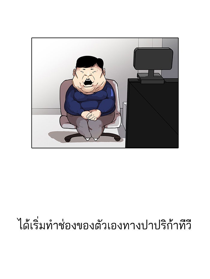 LOOKISM - หน้า 2
