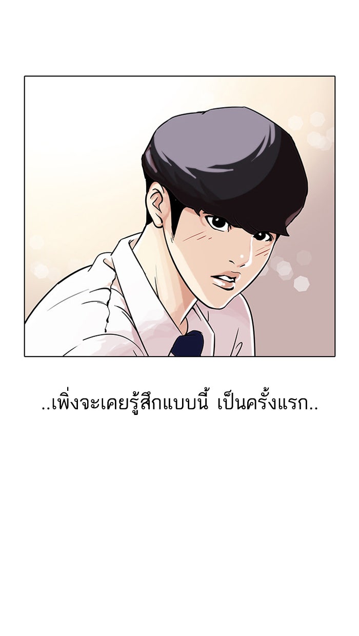 LOOKISM - หน้า 20