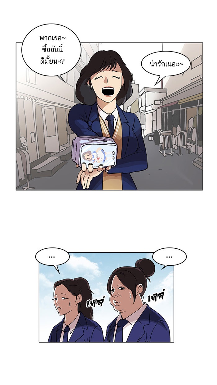 LOOKISM - หน้า 25
