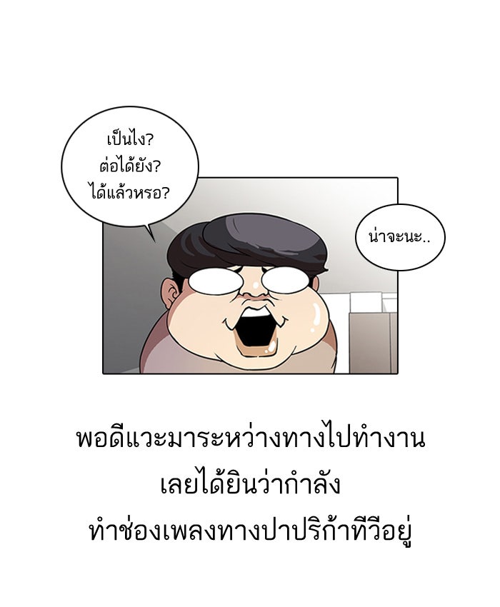 LOOKISM - หน้า 3