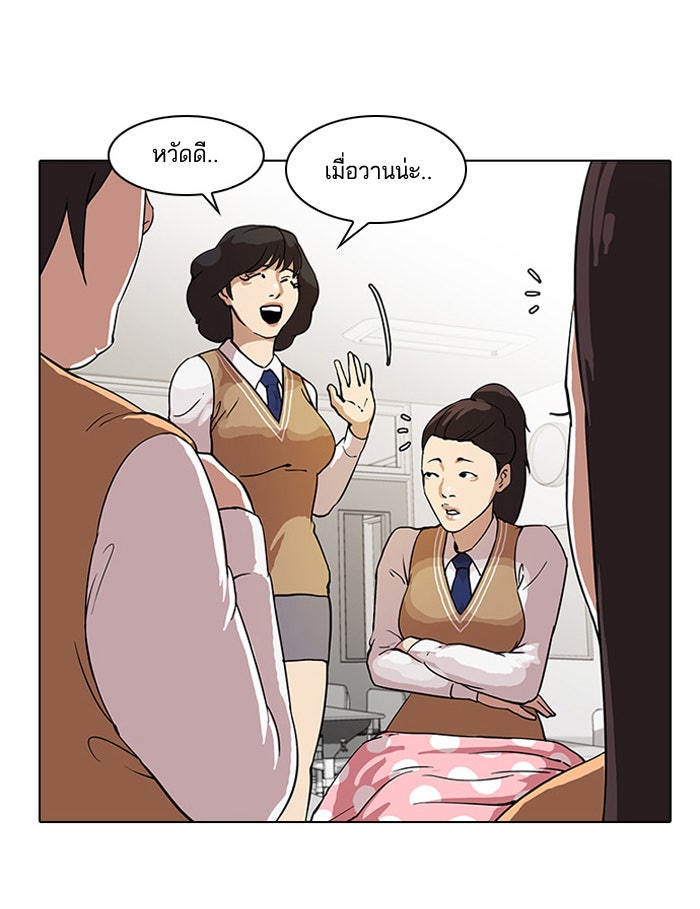LOOKISM - หน้า 30