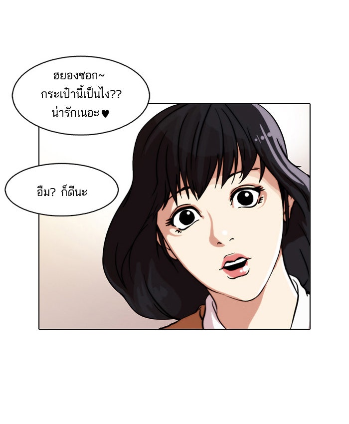 LOOKISM - หน้า 33