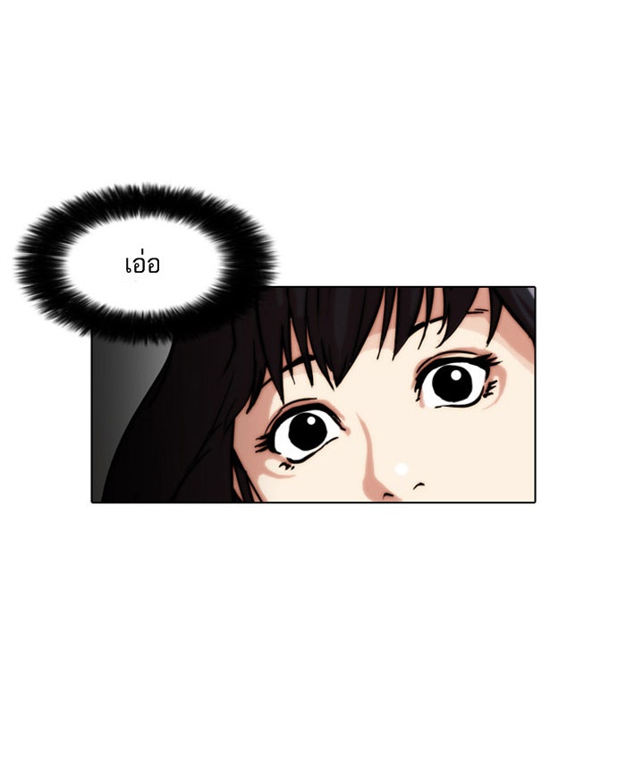 LOOKISM - หน้า 35