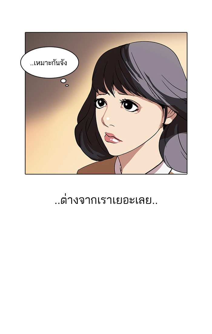 LOOKISM - หน้า 39
