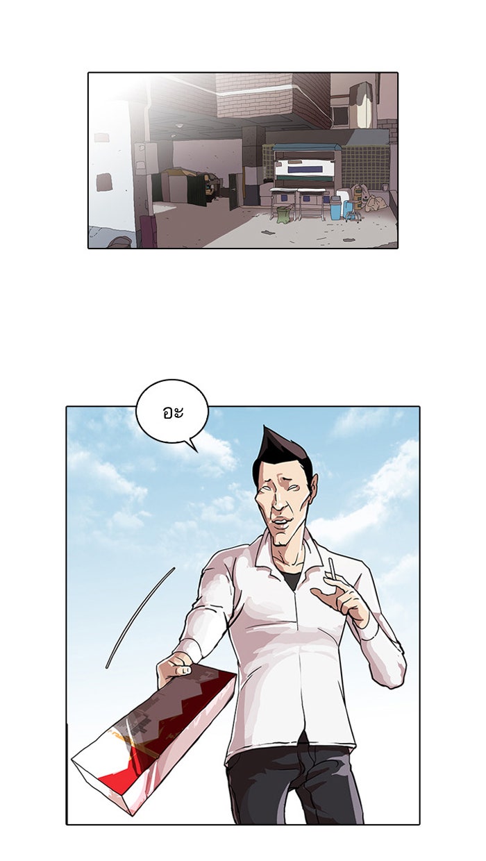 LOOKISM - หน้า 40