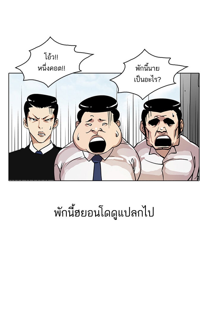 LOOKISM - หน้า 41