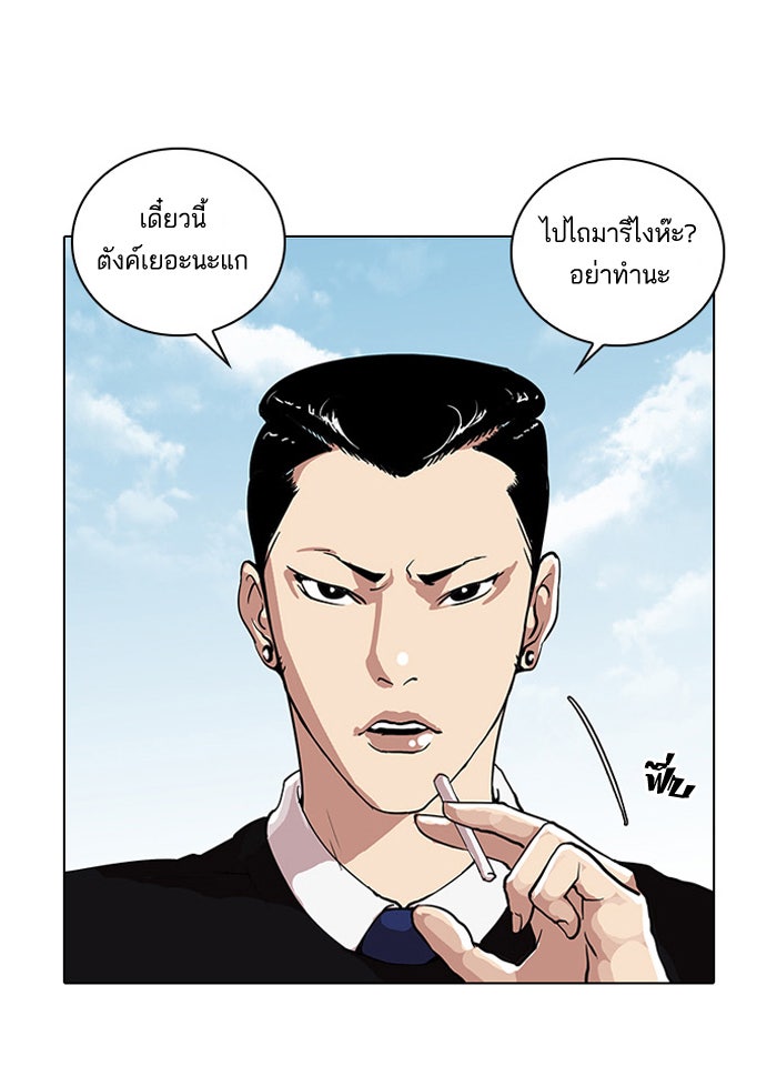 LOOKISM - หน้า 42