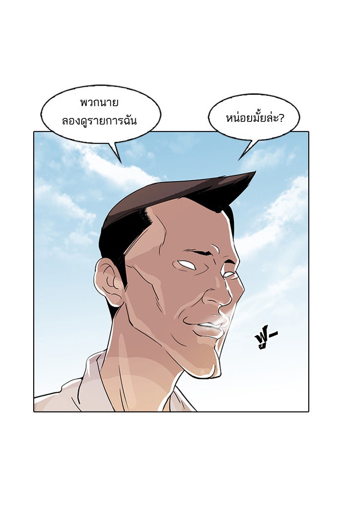 LOOKISM - หน้า 44