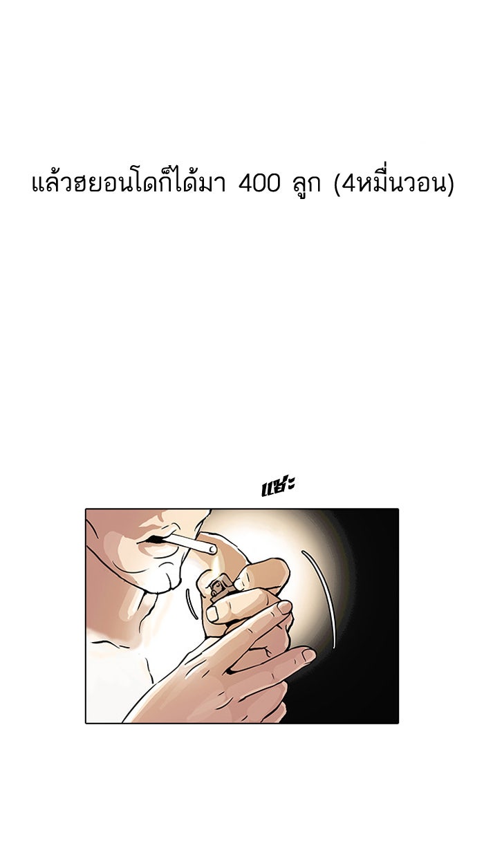LOOKISM - หน้า 49