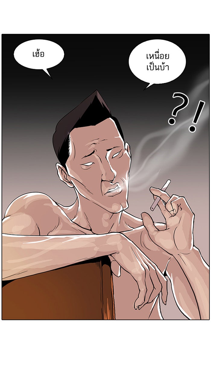 LOOKISM - หน้า 50