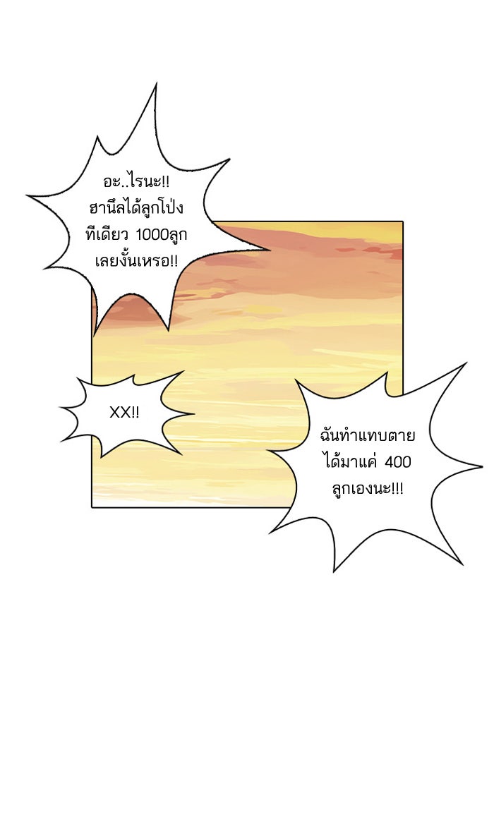 LOOKISM - หน้า 53
