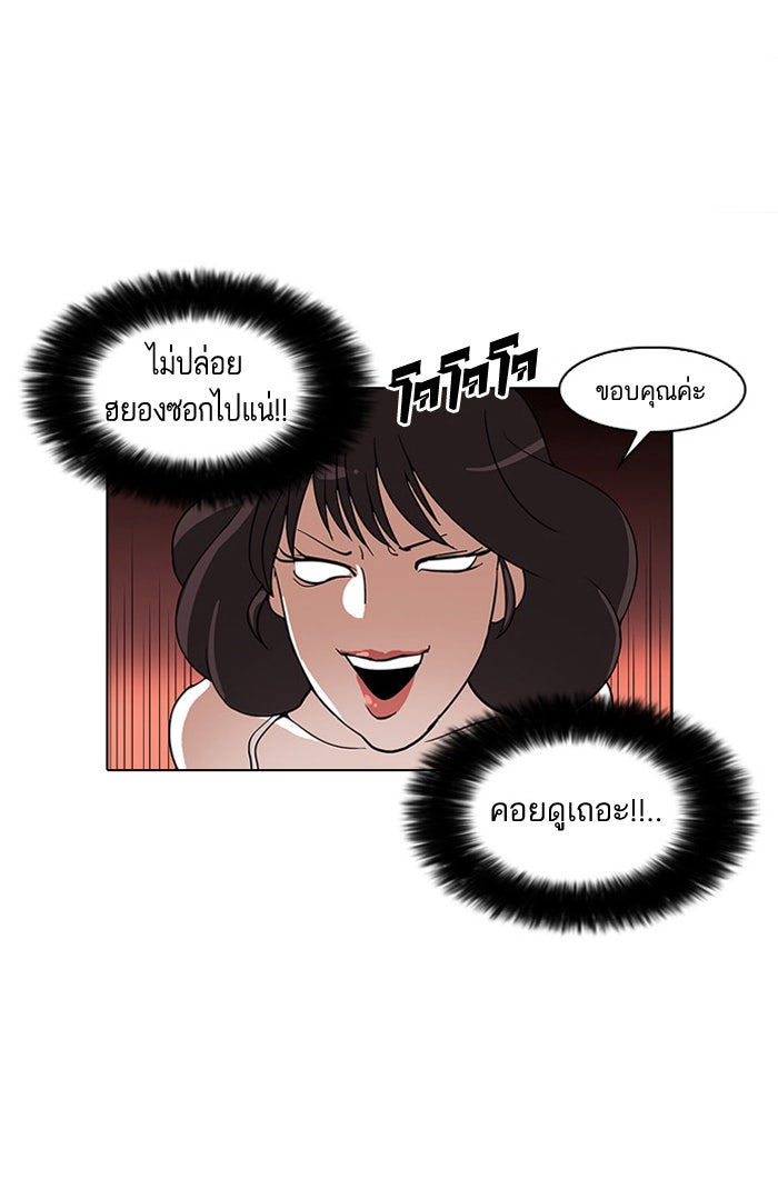 LOOKISM - หน้า 58