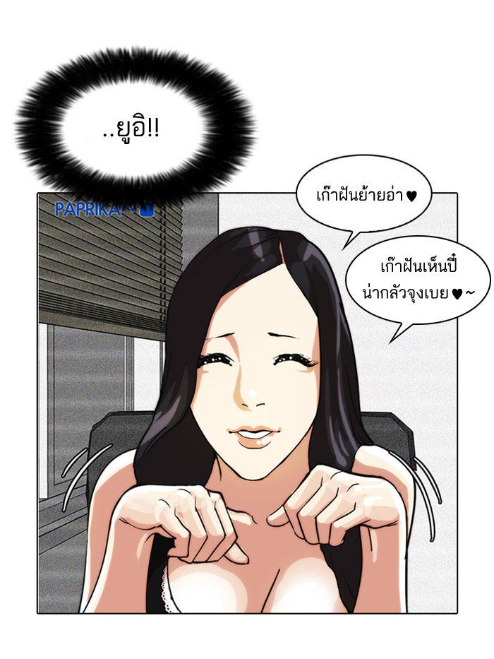 LOOKISM - หน้า 59