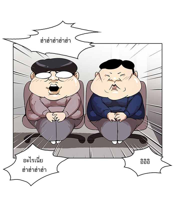 LOOKISM - หน้า 6