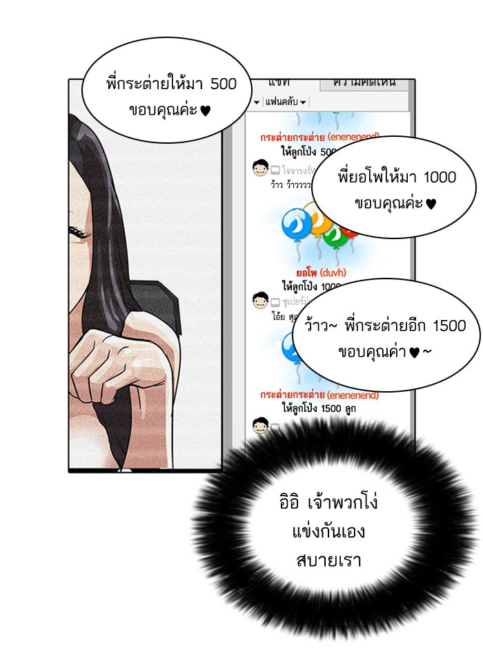 LOOKISM - หน้า 60