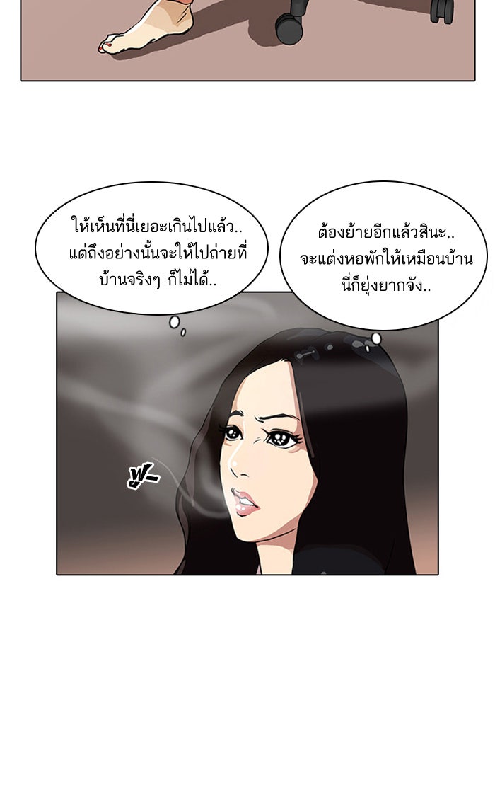 LOOKISM - หน้า 64