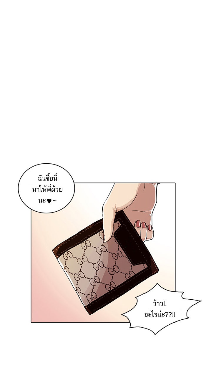 LOOKISM - หน้า 68