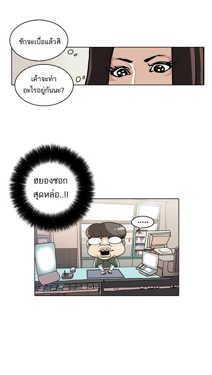 LOOKISM - หน้า 71