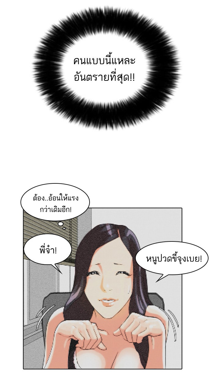 LOOKISM - หน้า 25