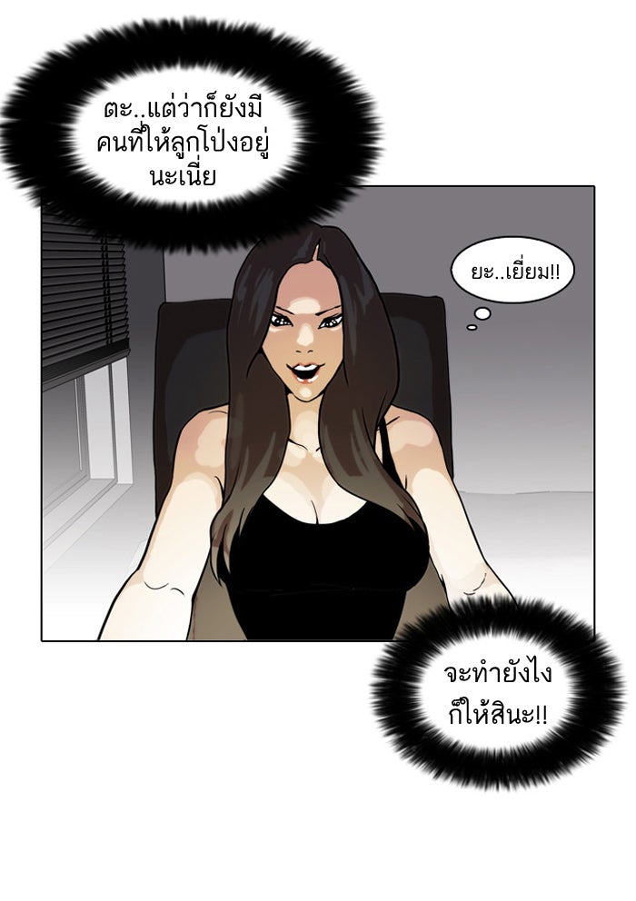LOOKISM - หน้า 27