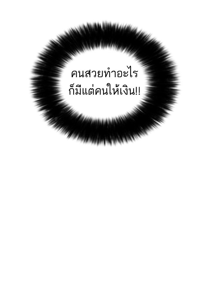 LOOKISM - หน้า 29