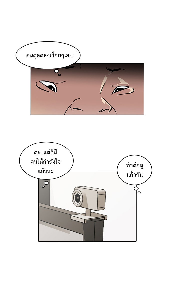 LOOKISM - หน้า 32