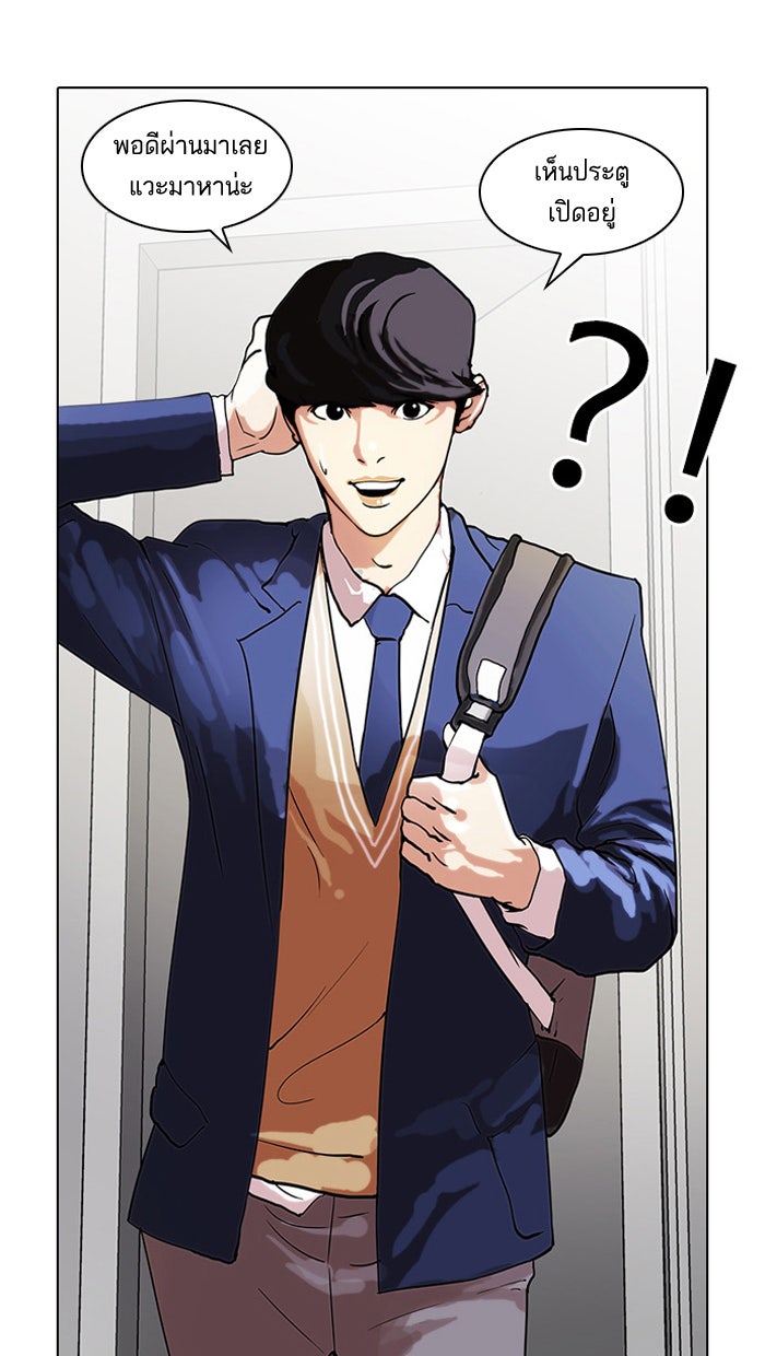 LOOKISM - หน้า 34