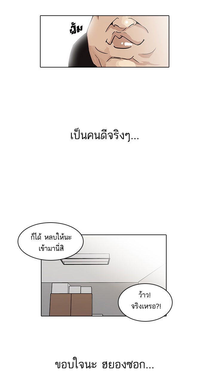LOOKISM - หน้า 37