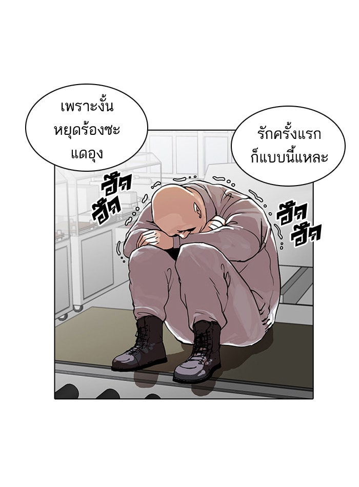 LOOKISM - หน้า 4
