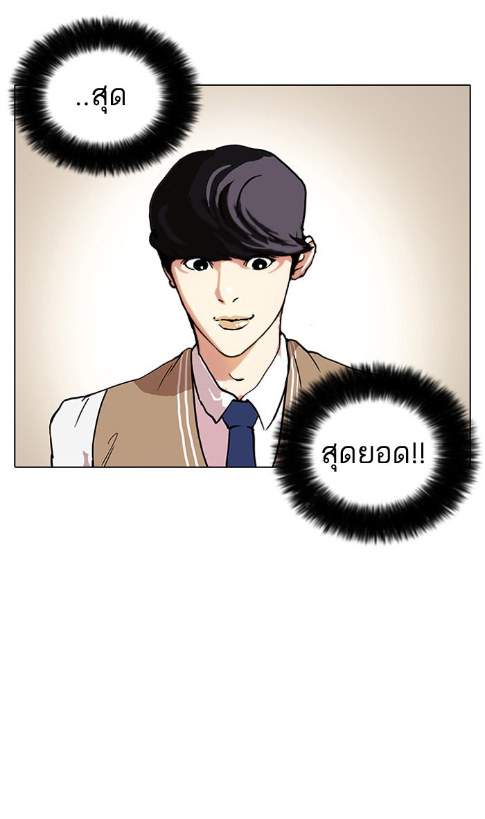 LOOKISM - หน้า 42