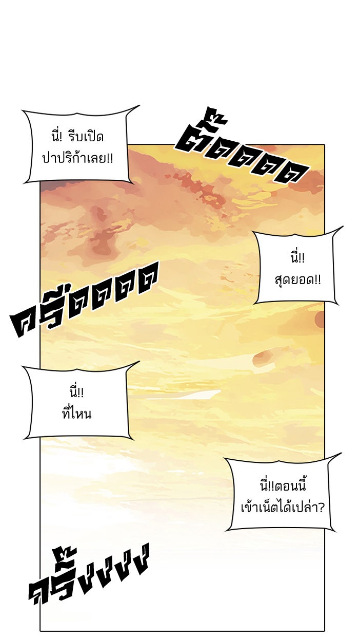 LOOKISM - หน้า 44