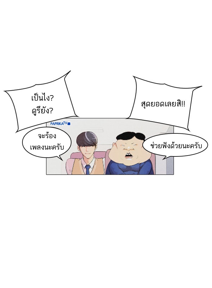 LOOKISM - หน้า 46