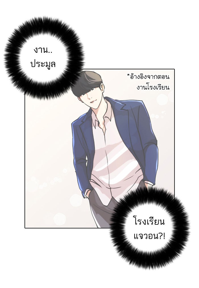 LOOKISM - หน้า 49