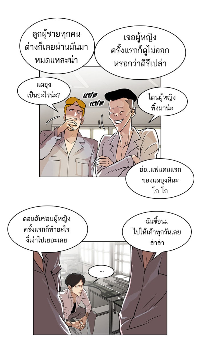 LOOKISM - หน้า 5
