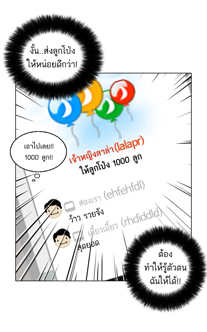 LOOKISM - หน้า 51