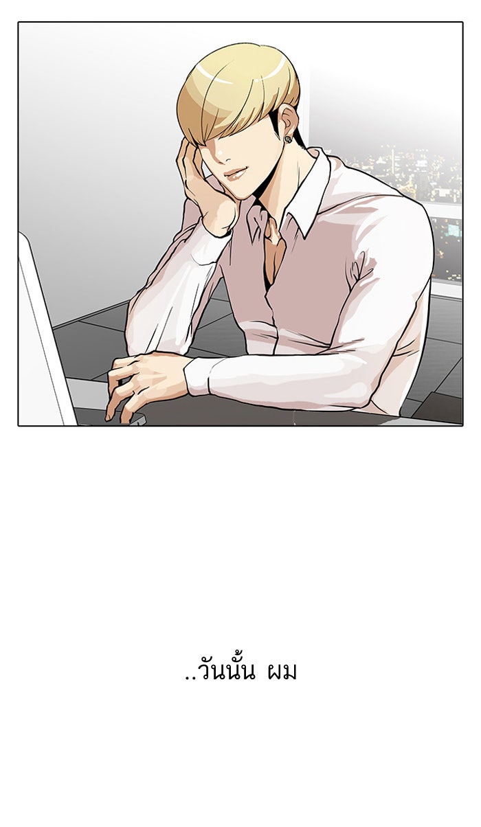 LOOKISM - หน้า 58