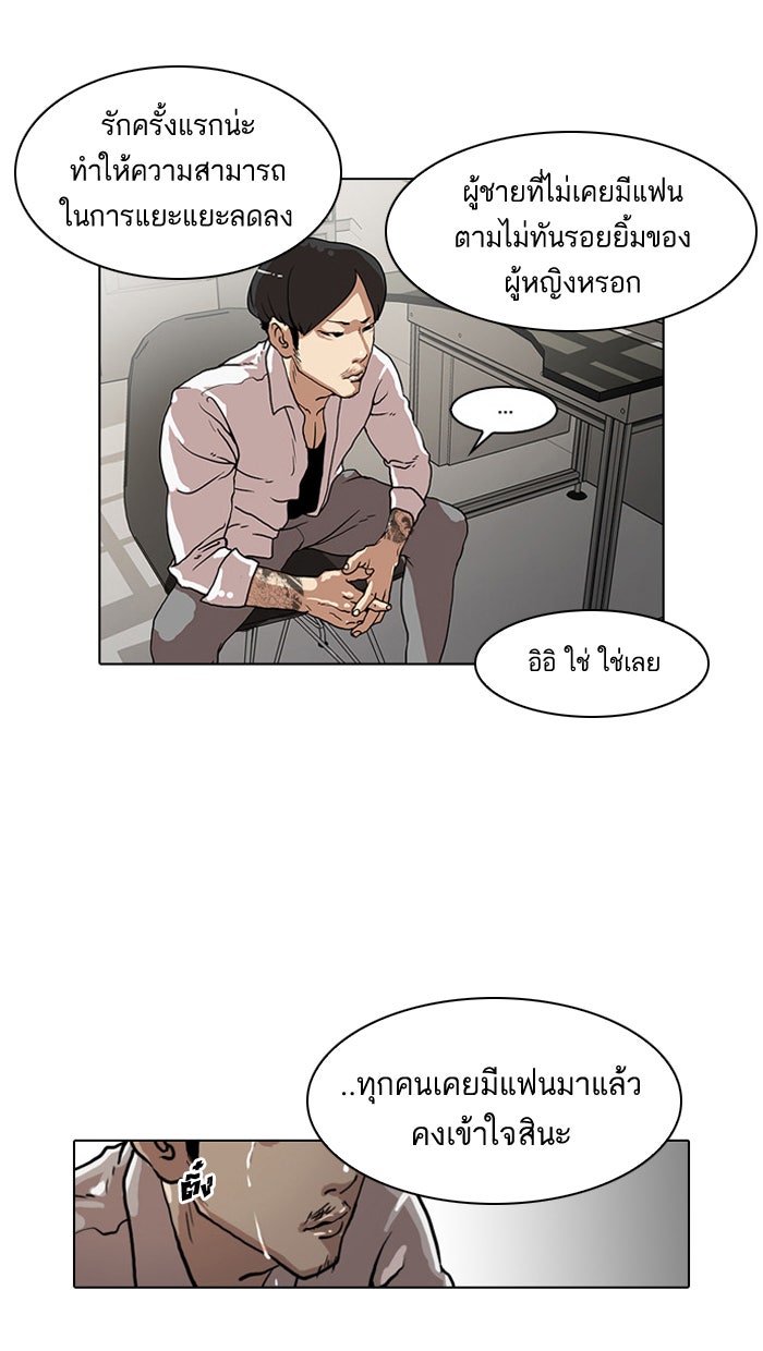 LOOKISM - หน้า 6