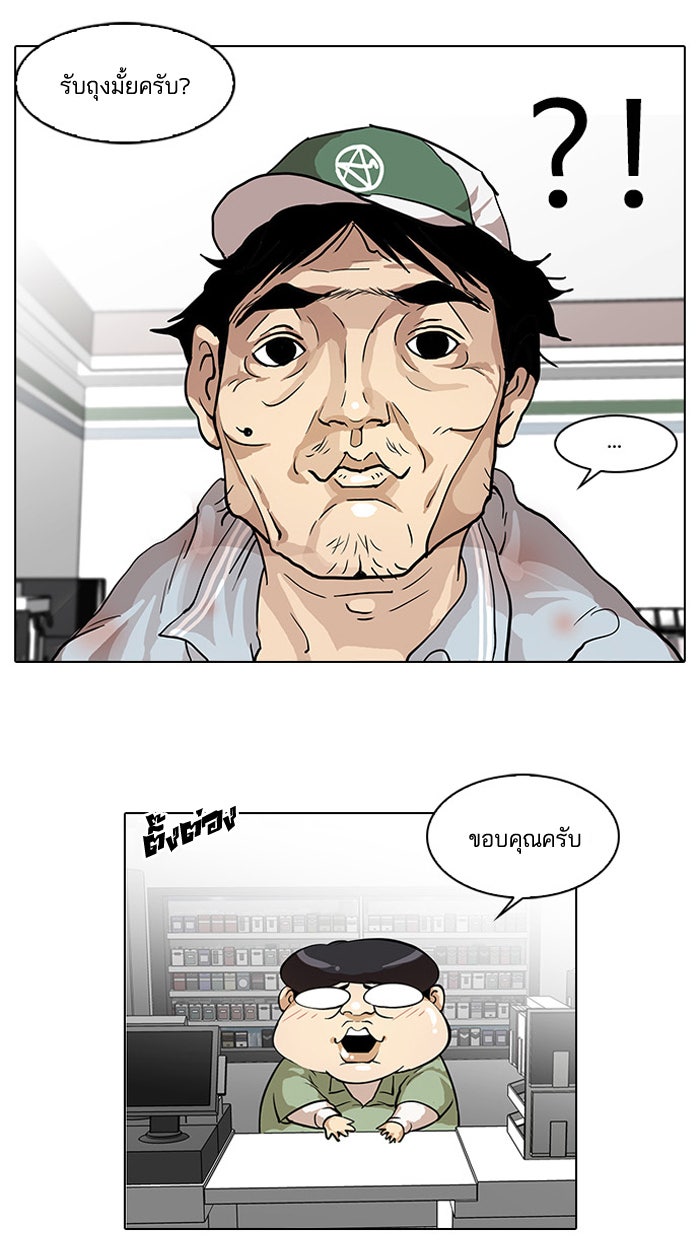 LOOKISM - หน้า 63