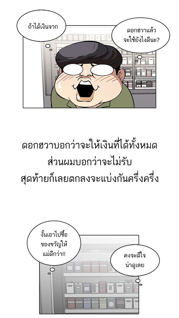 LOOKISM - หน้า 65