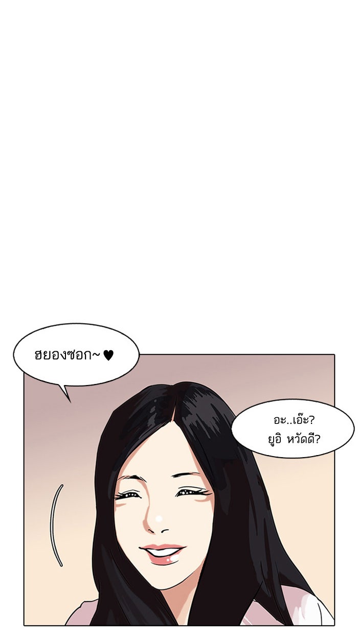 LOOKISM - หน้า 7