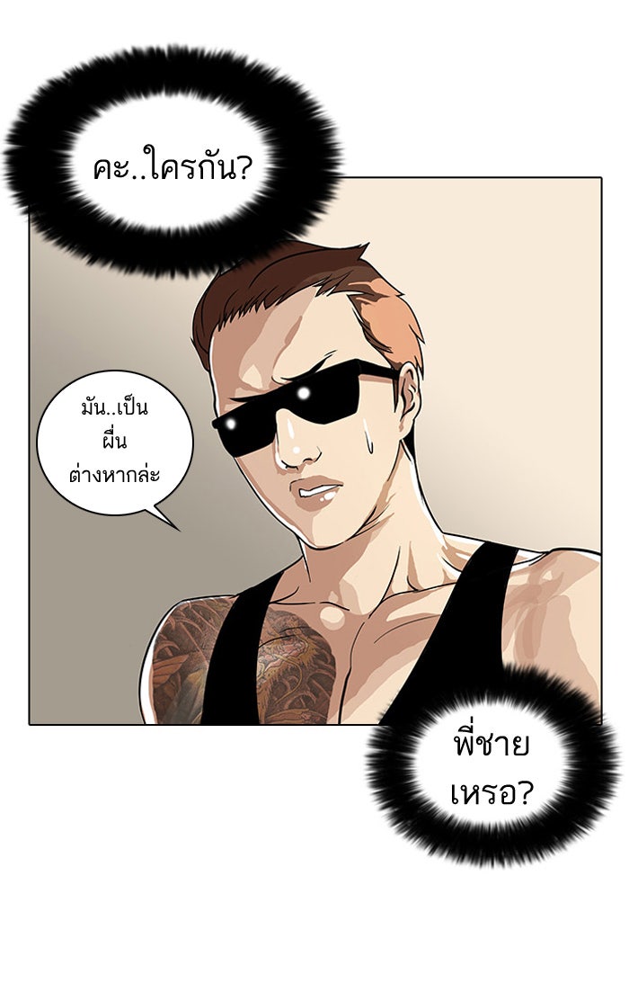 LOOKISM - หน้า 72